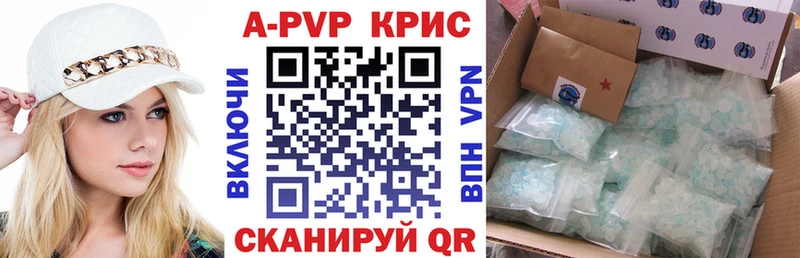 APVP мука Купить закладки Сысерть