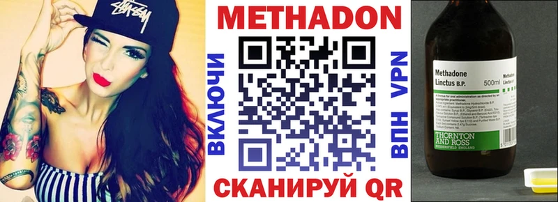МЕТАДОН кристалл  Купить  Сысерть 